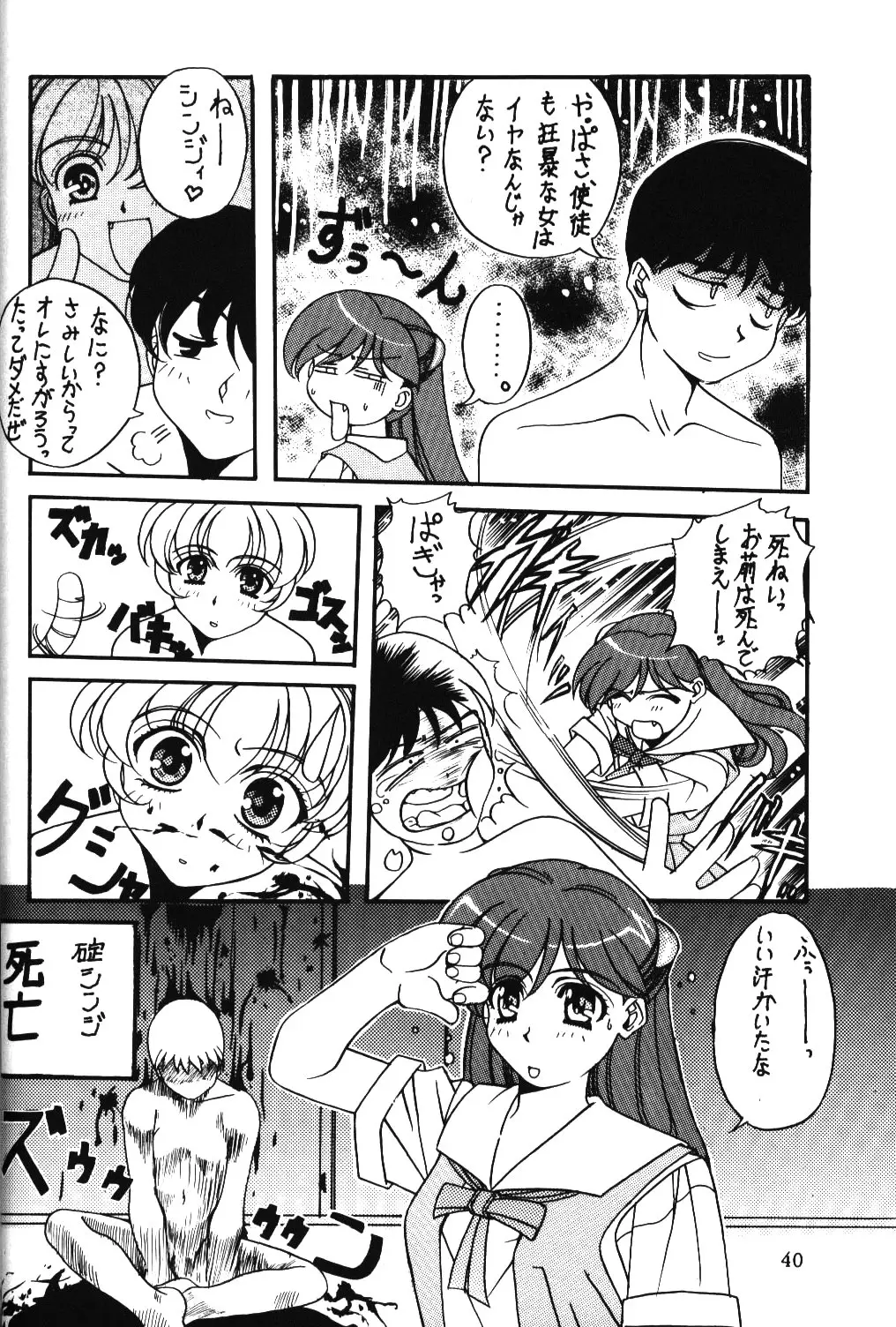 Page 40