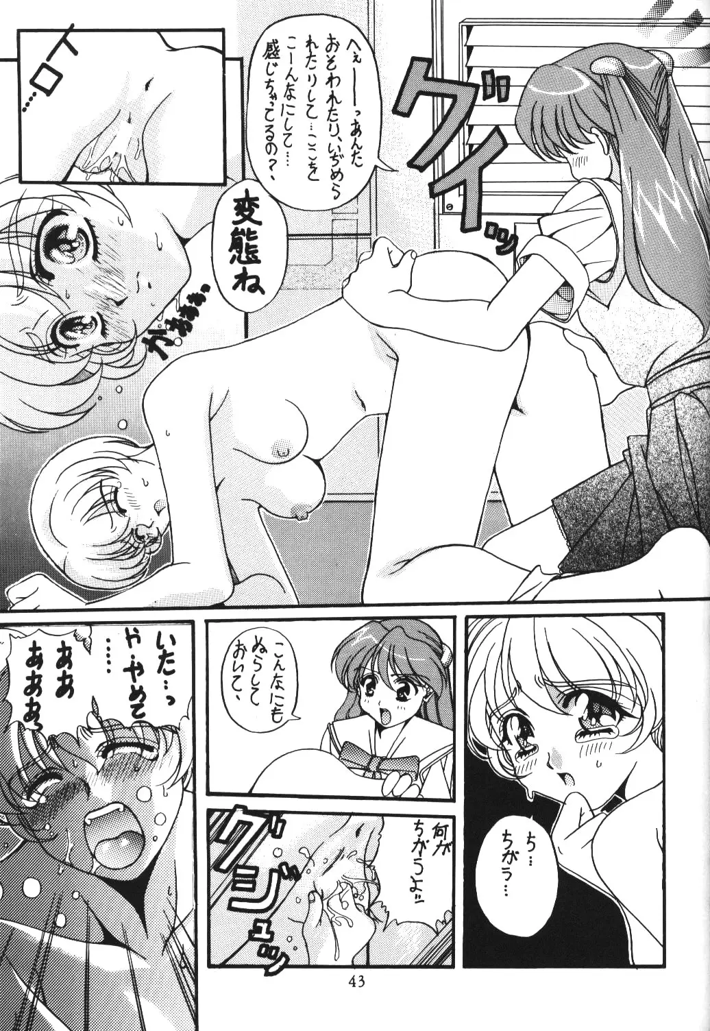 Page 43