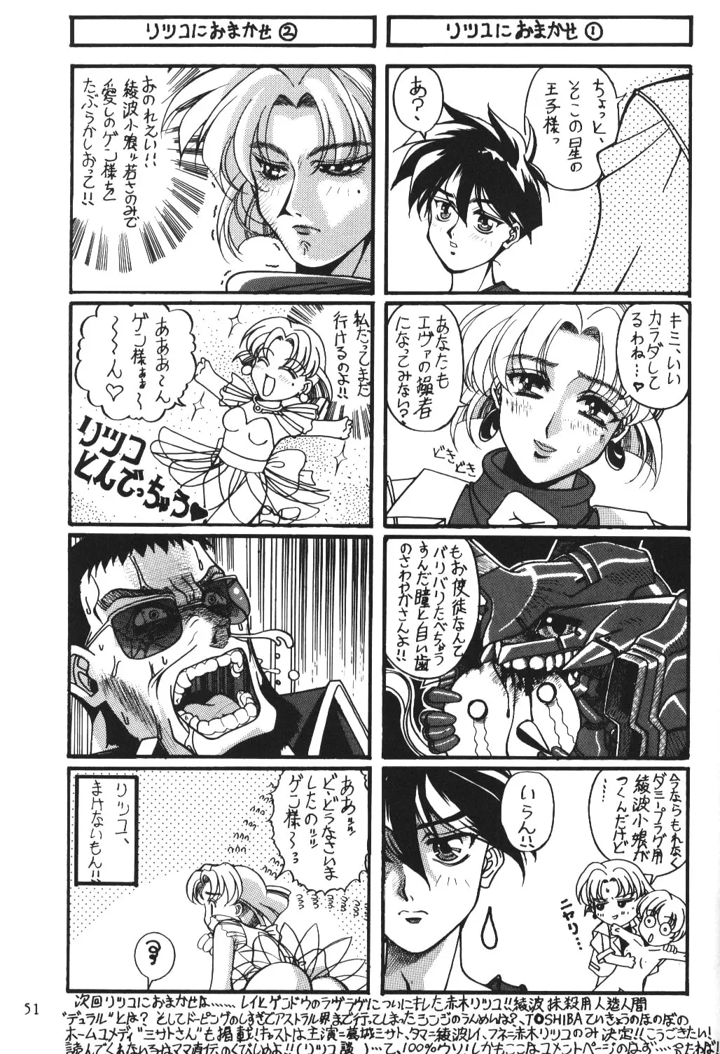 Page 51