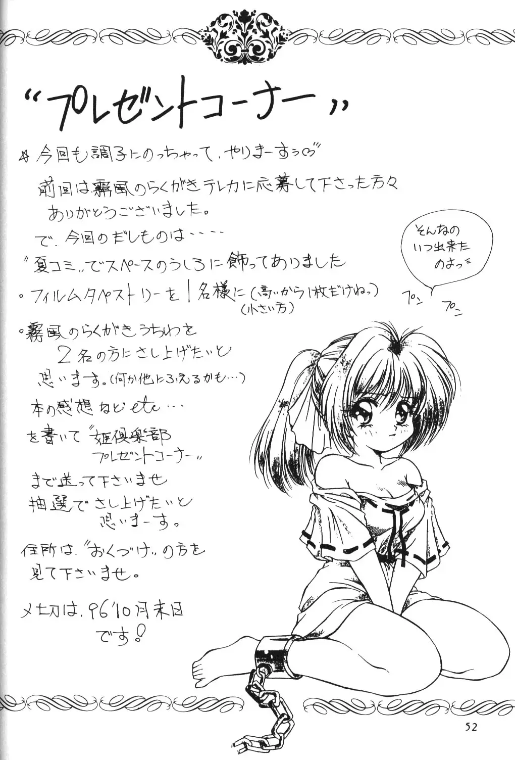 Page 52