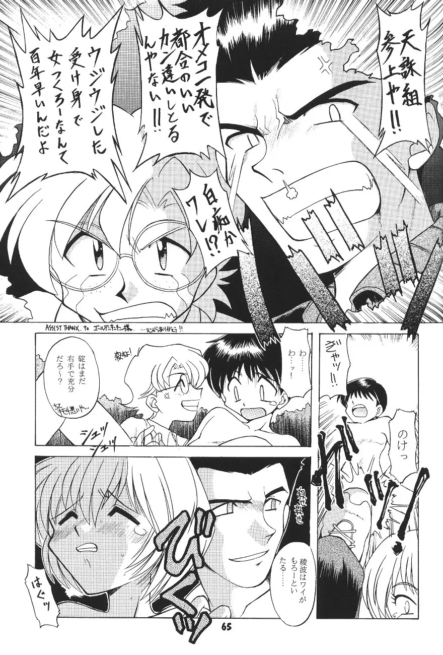 Page 64