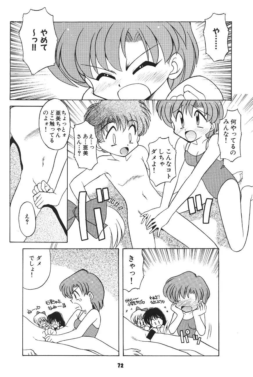 Page 71