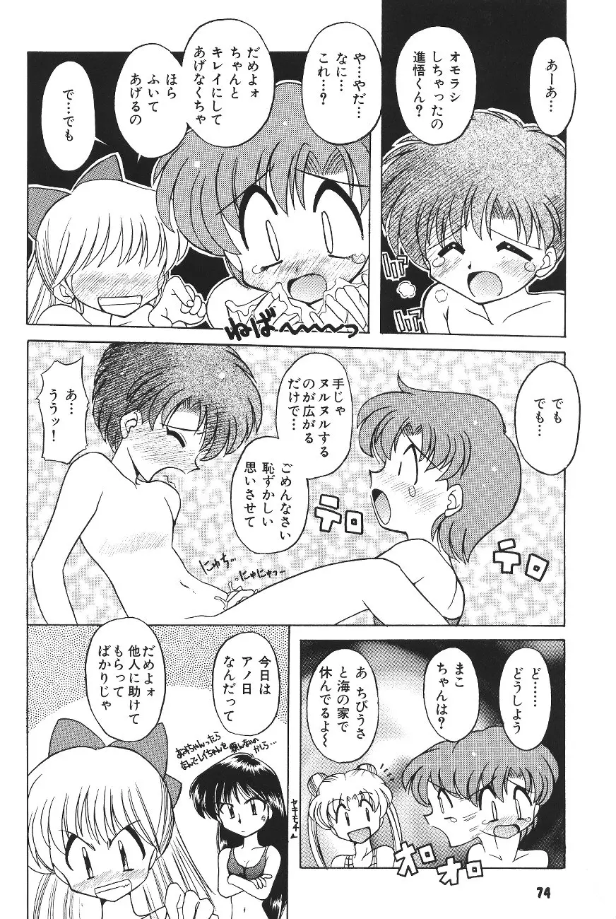 Page 73