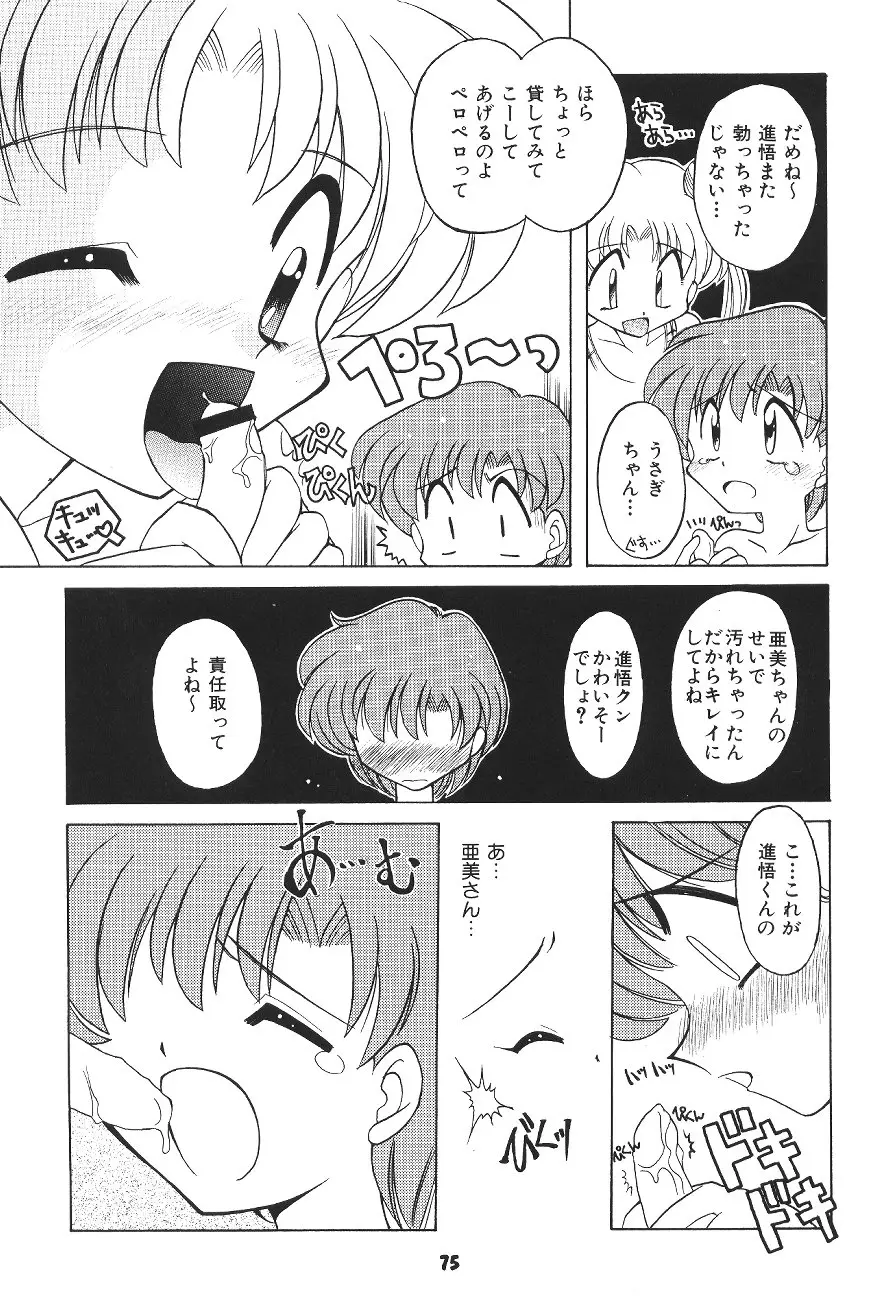 Page 74