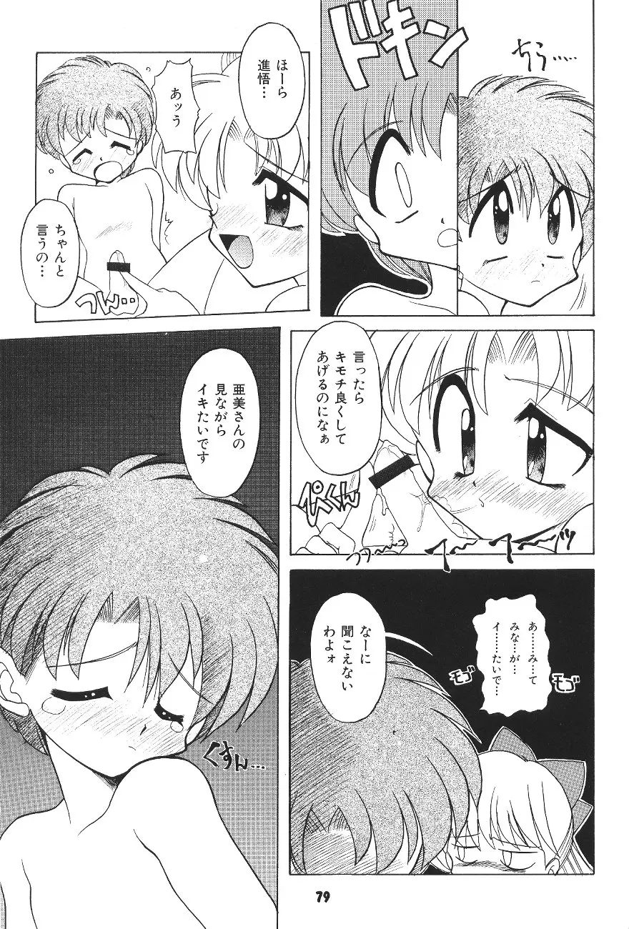 Page 78