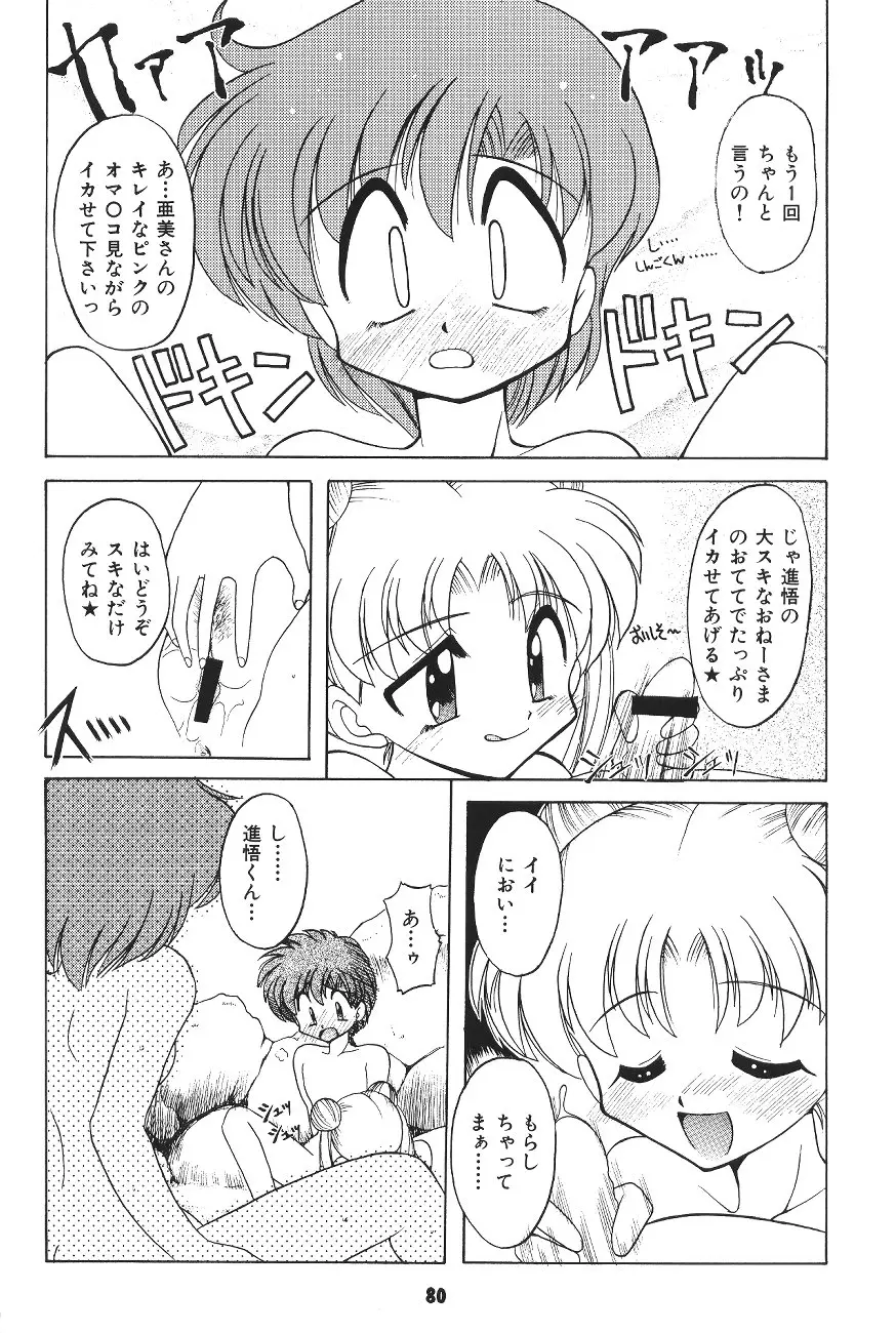 Page 79
