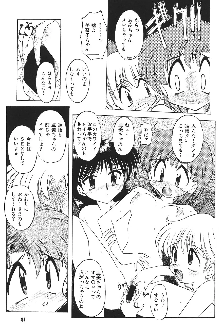 Page 80