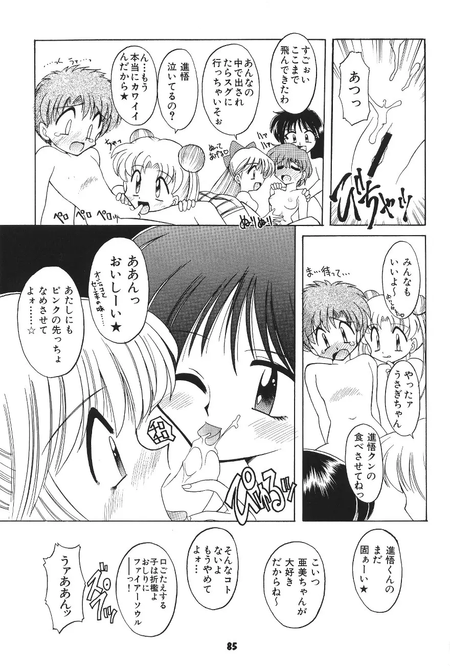 Page 84