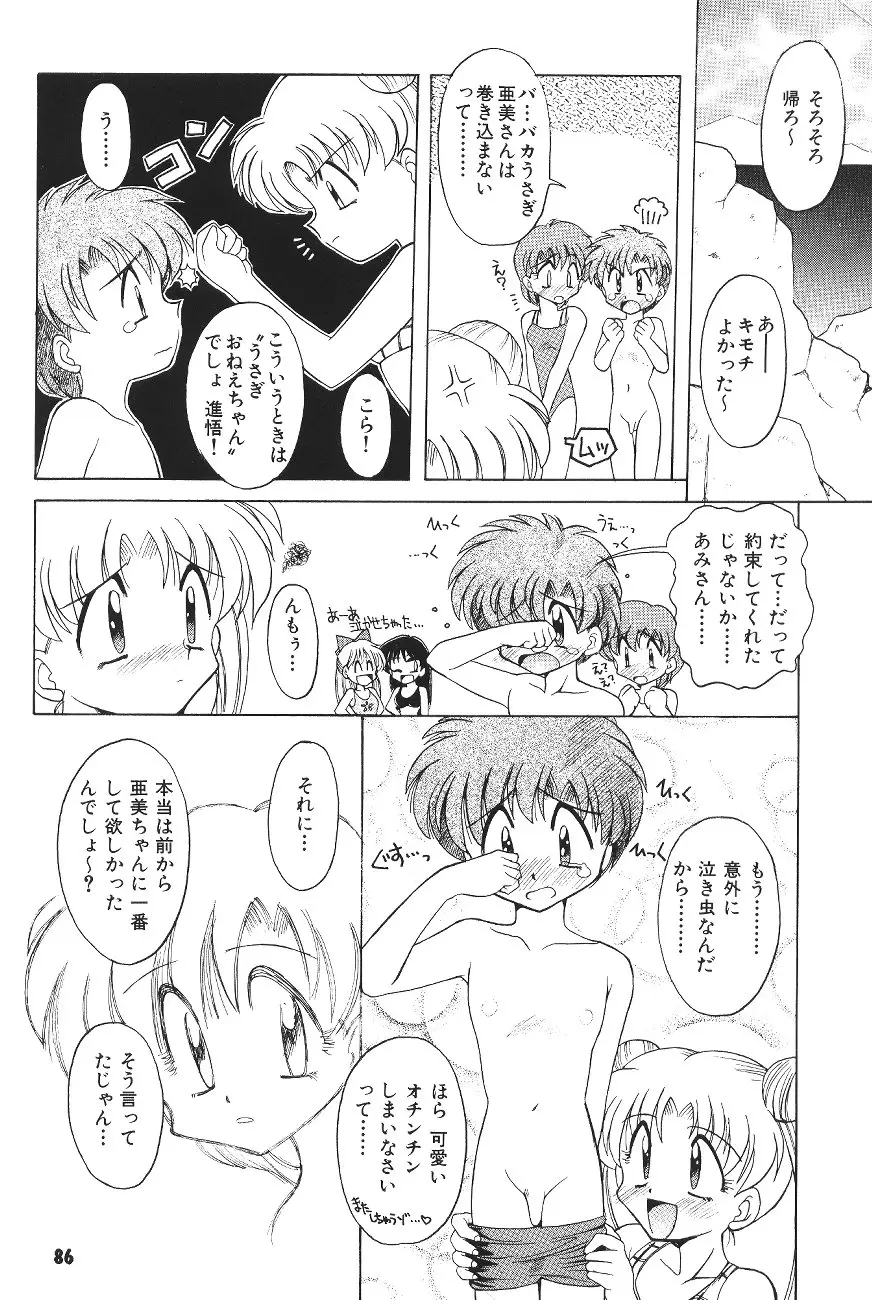 Page 85