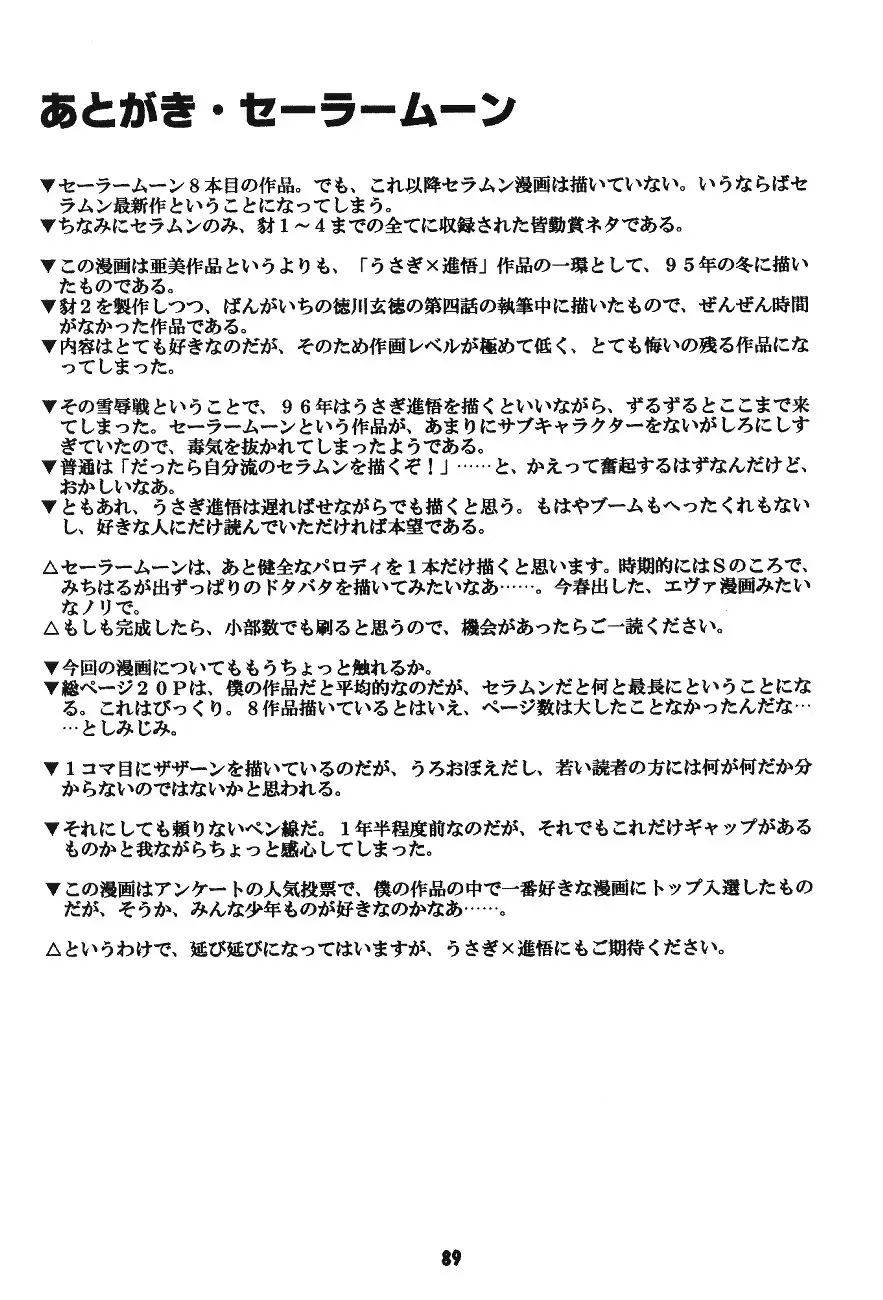 Page 88