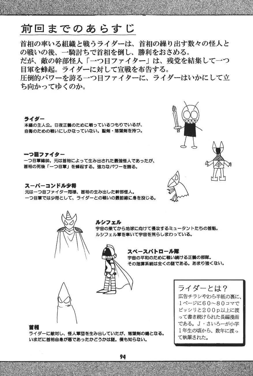 Page 93