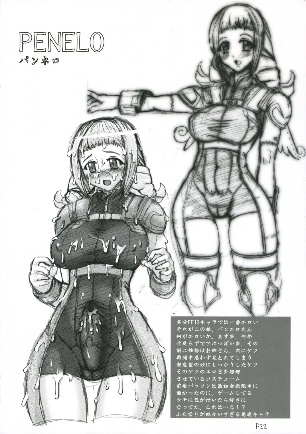 Page 23