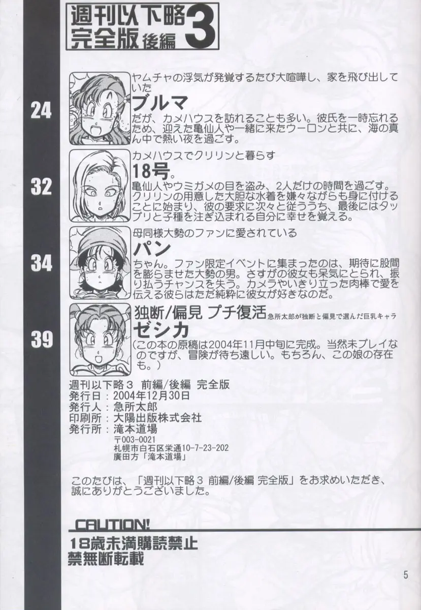 Page 4