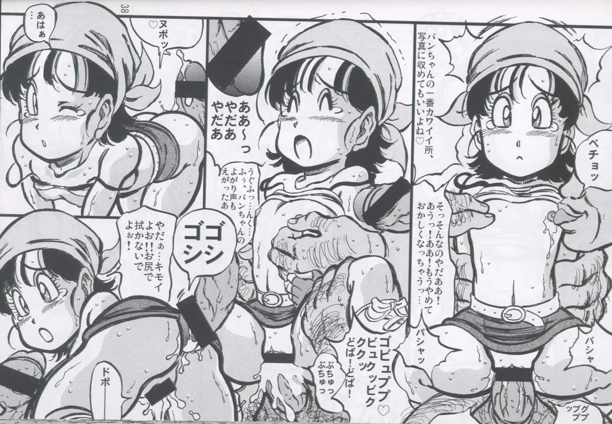 Page 37