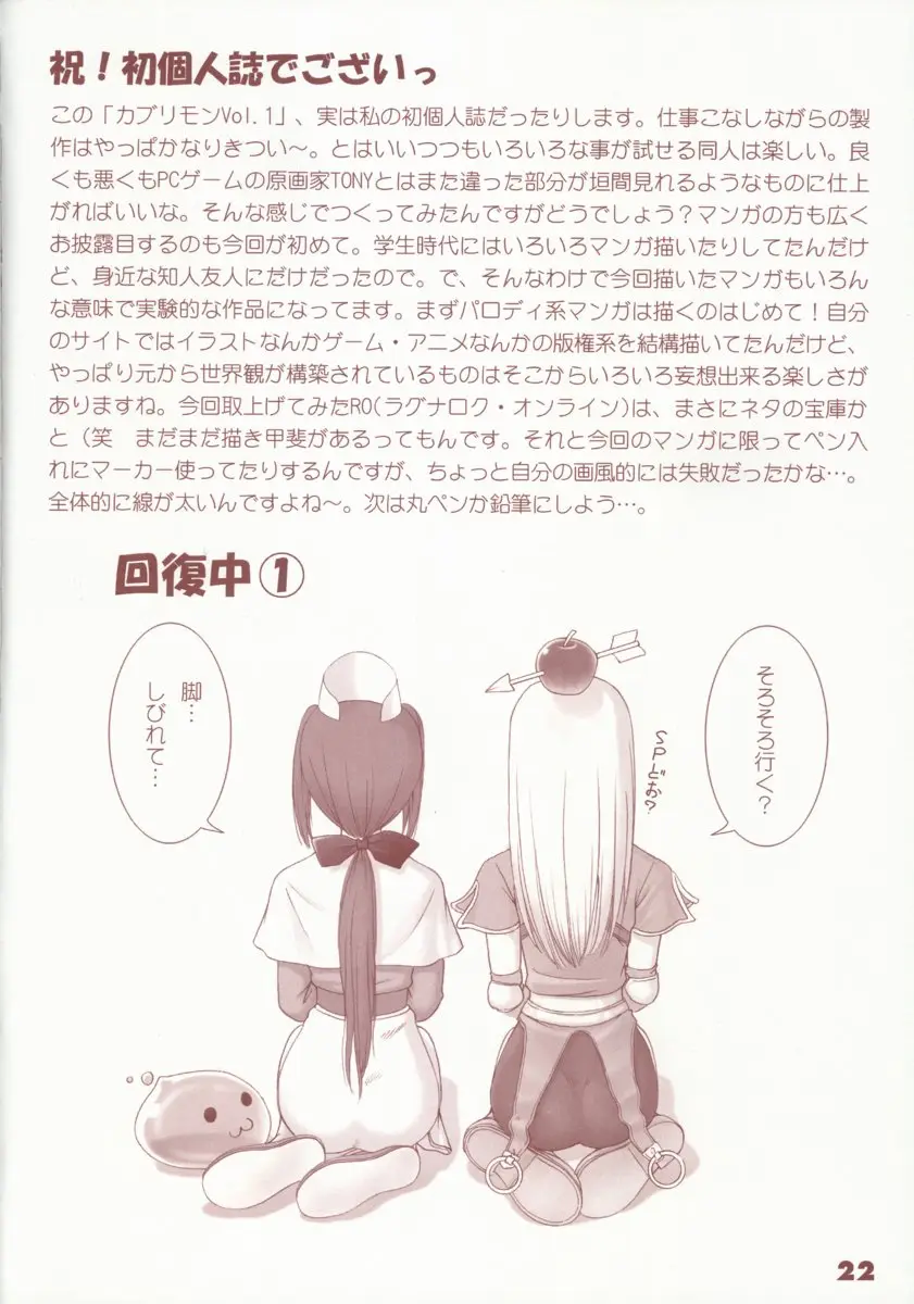 Page 21