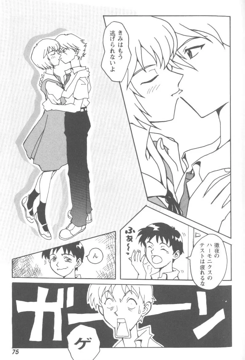 Page 74