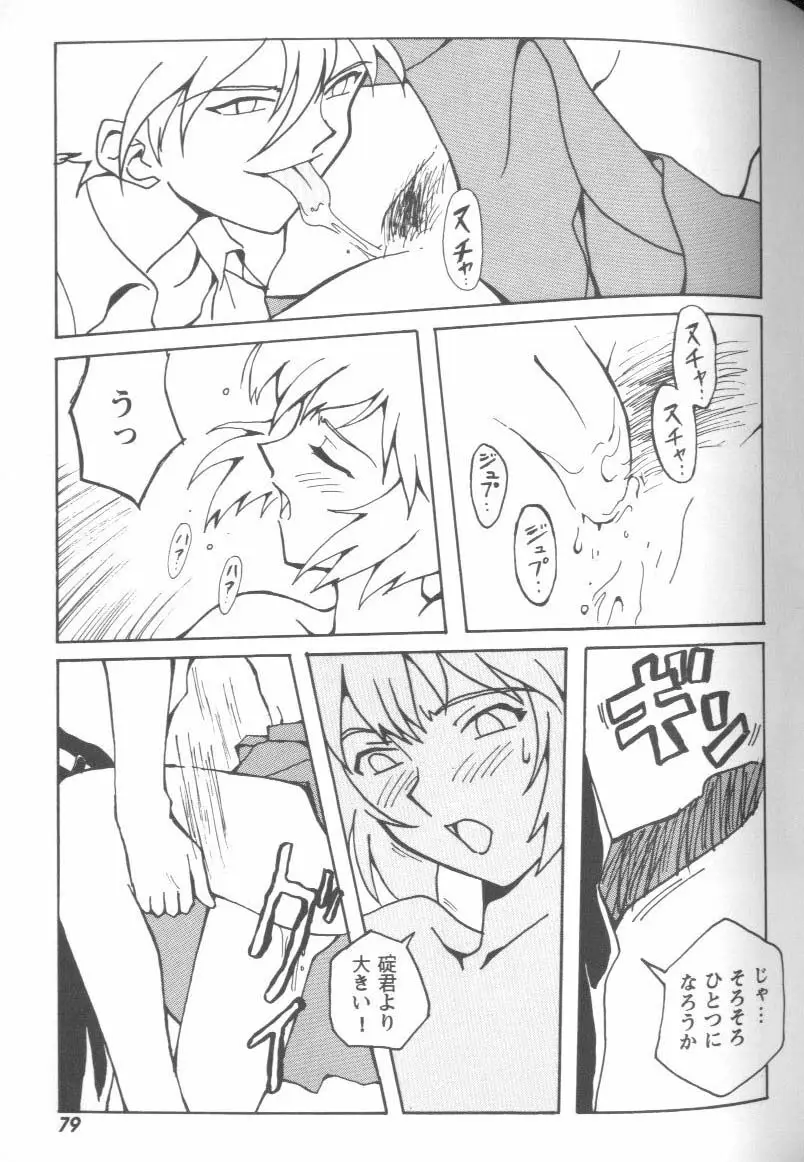 Page 78