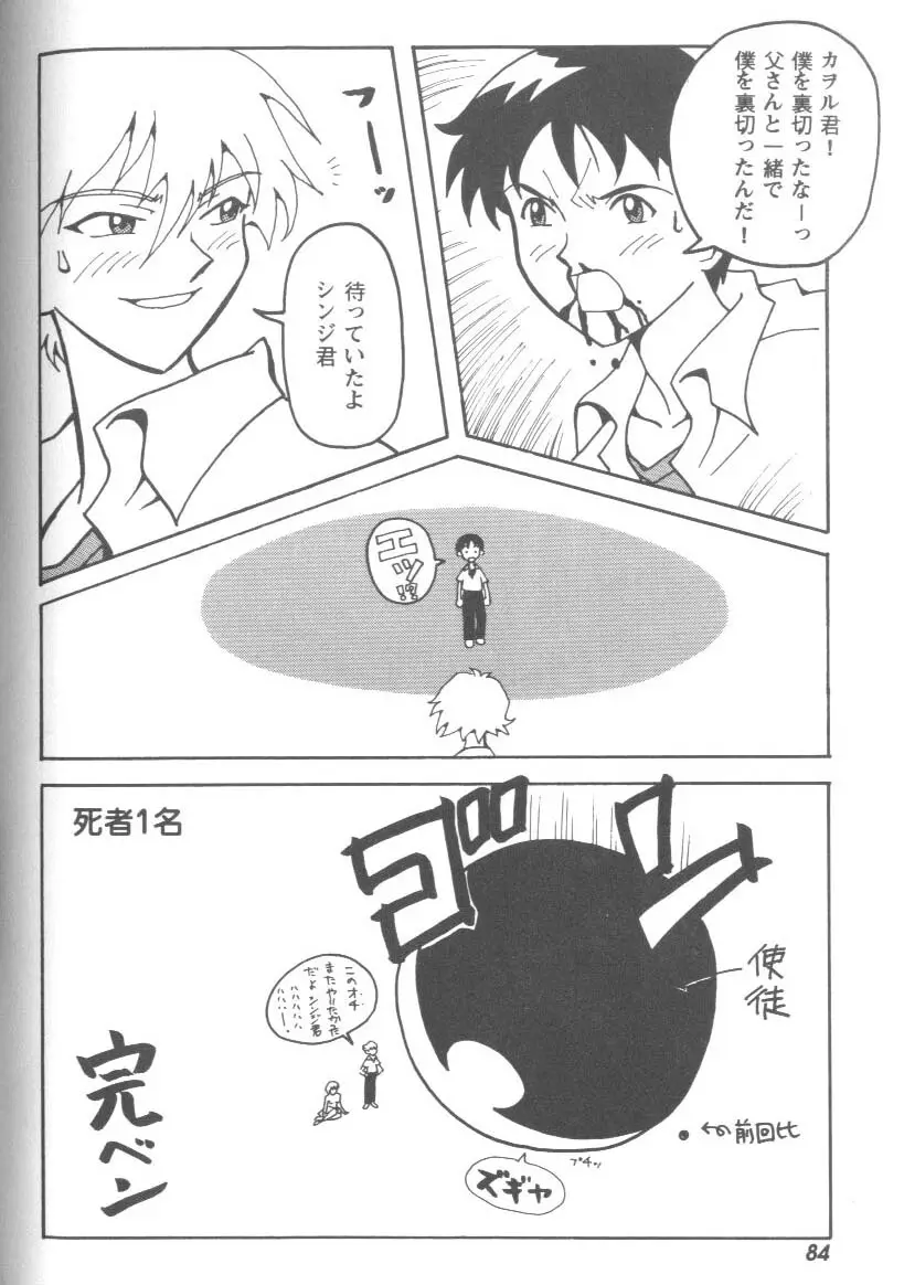 Page 83