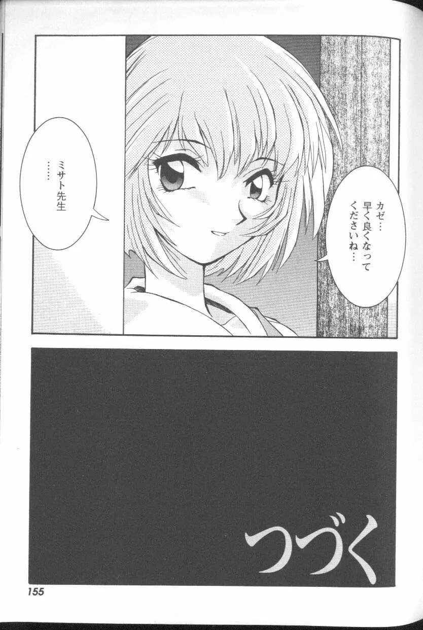 Page 153