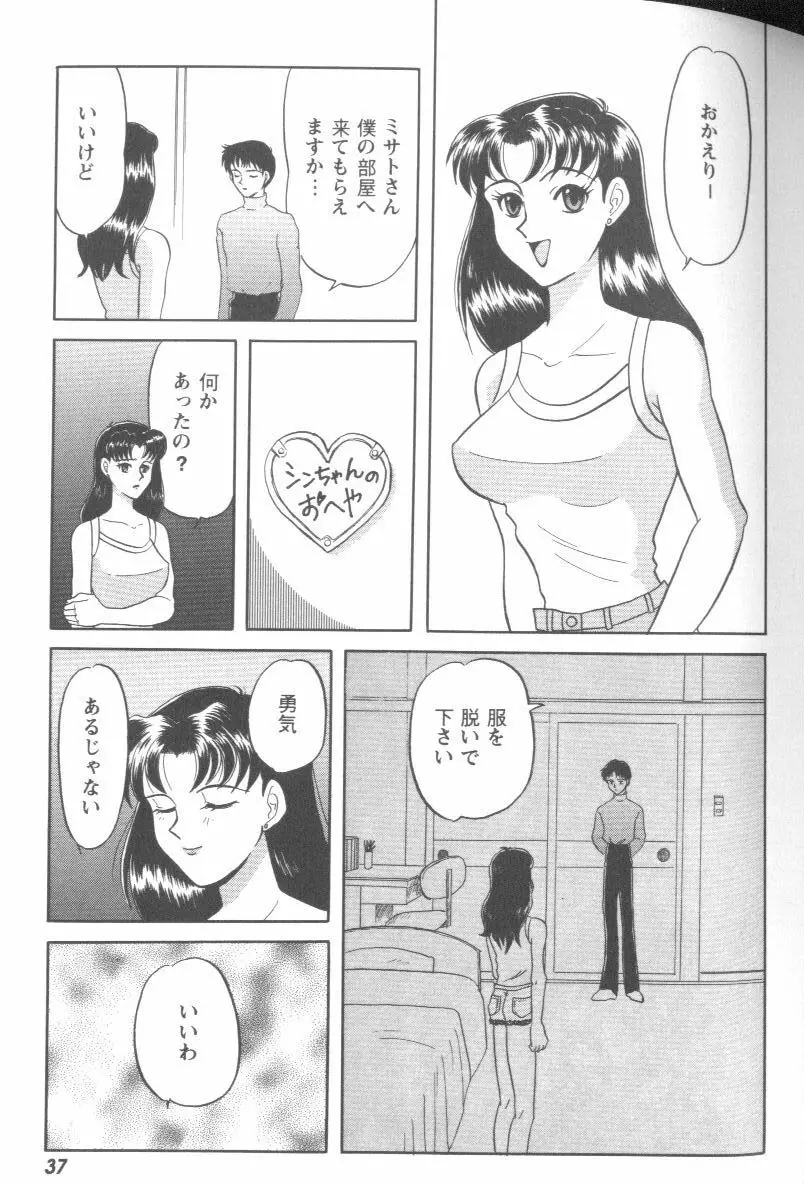 Page 37
