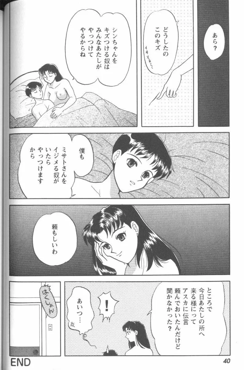 Page 40