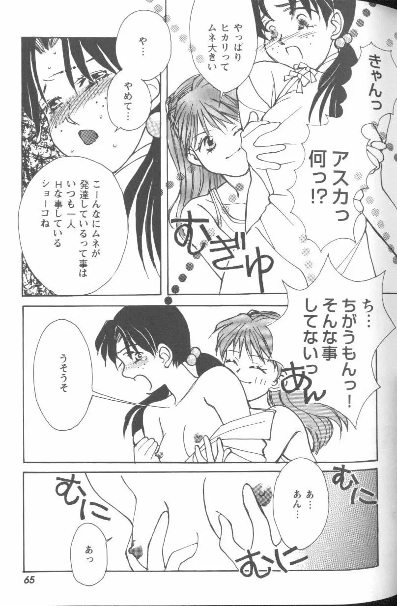 Page 65