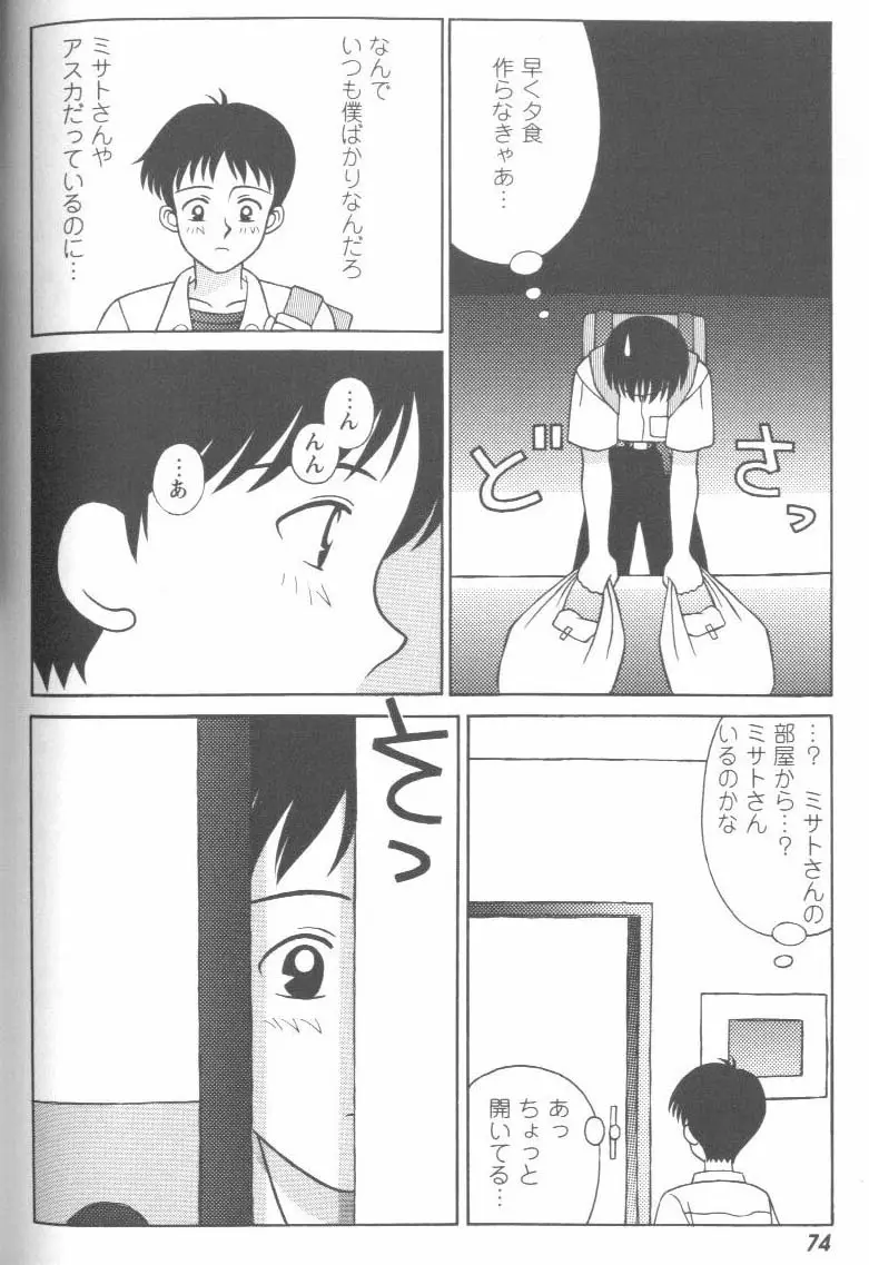 Page 74