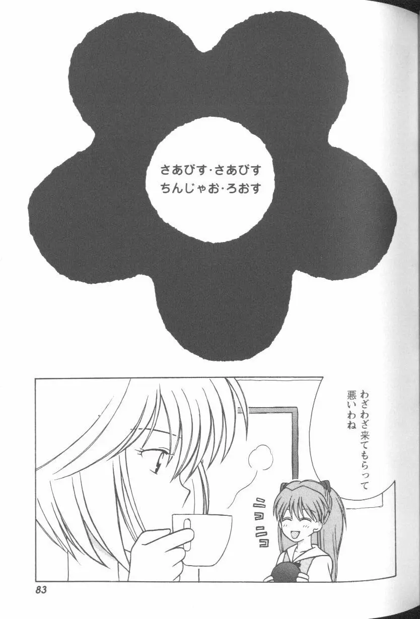 Page 83