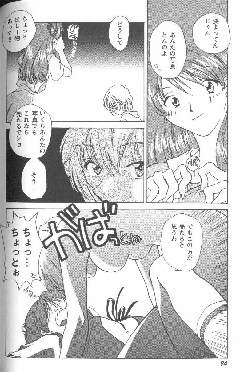 Page 94