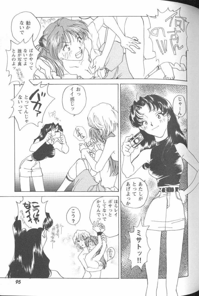 Page 95