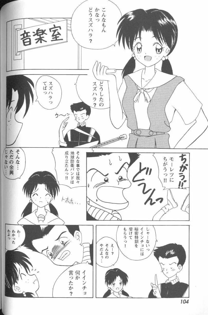 Page 104