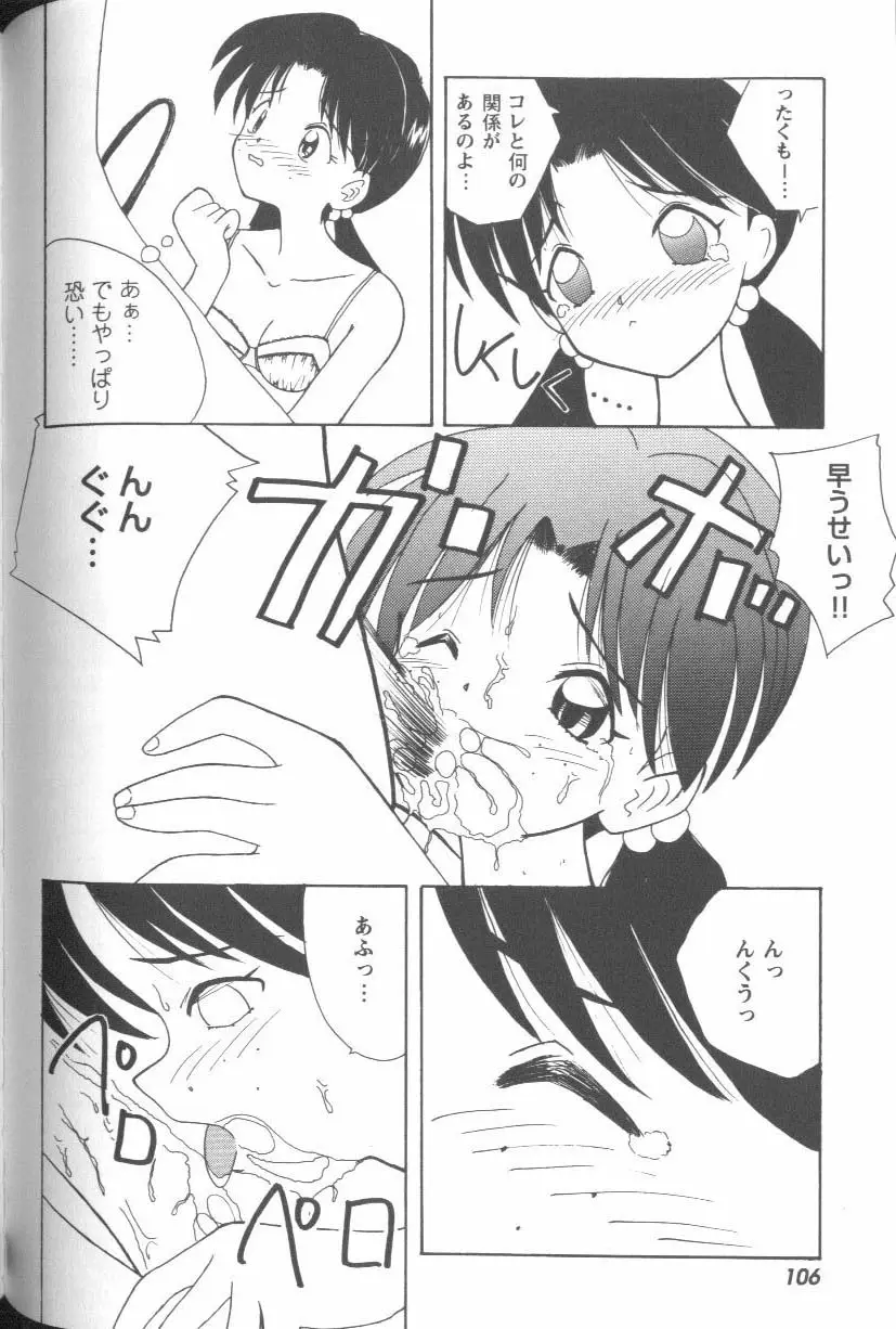 Page 106
