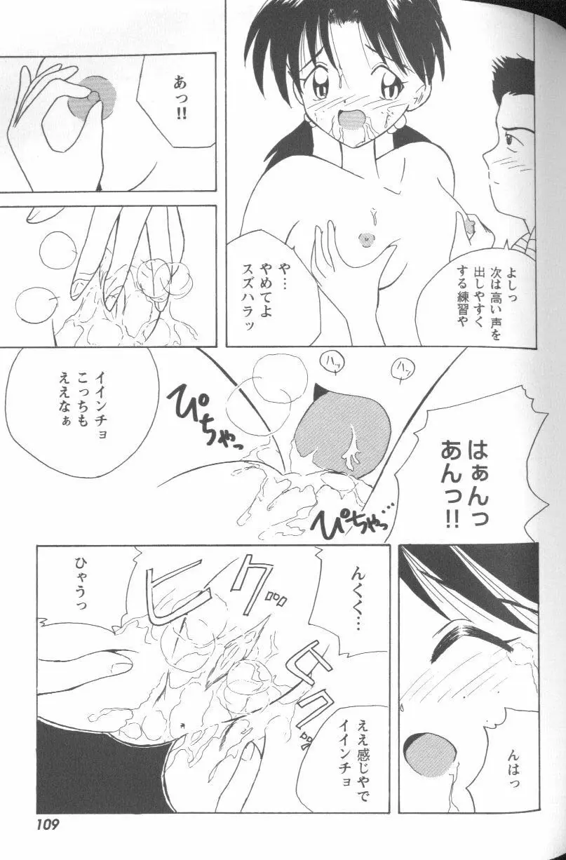 Page 109