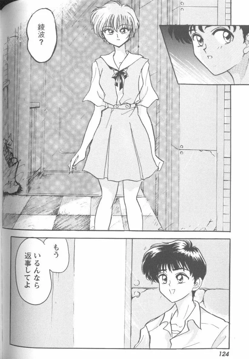 Page 124