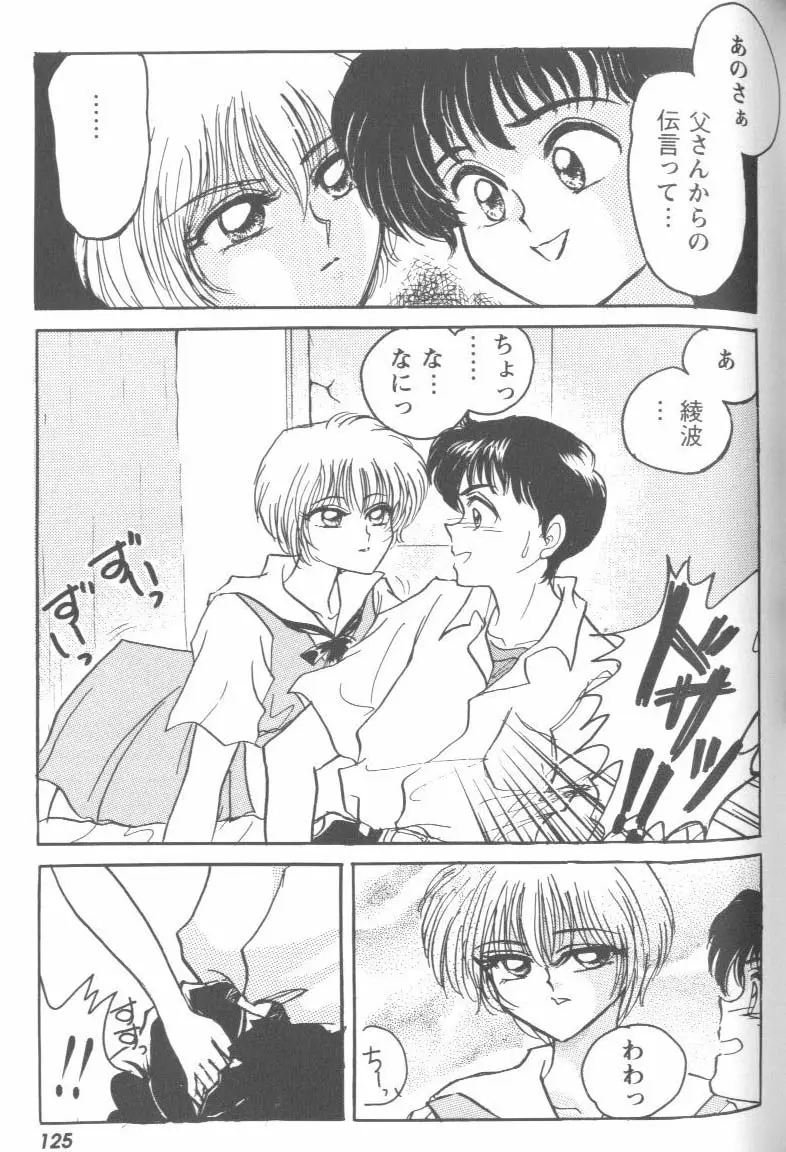 Page 125