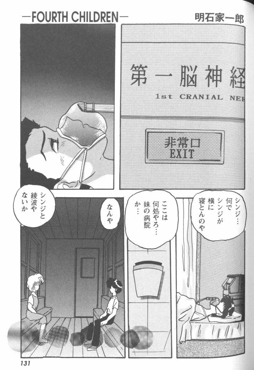 Page 131