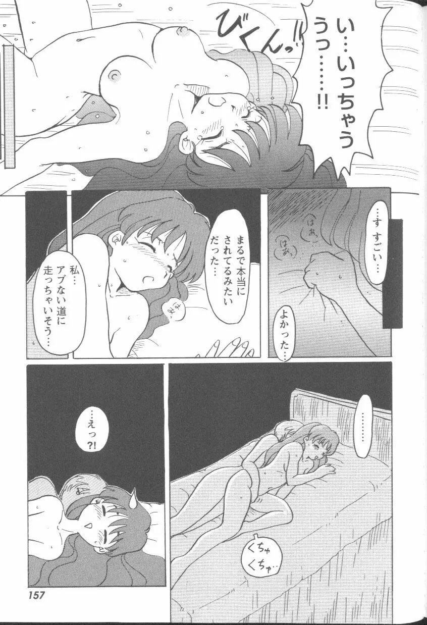 Page 157