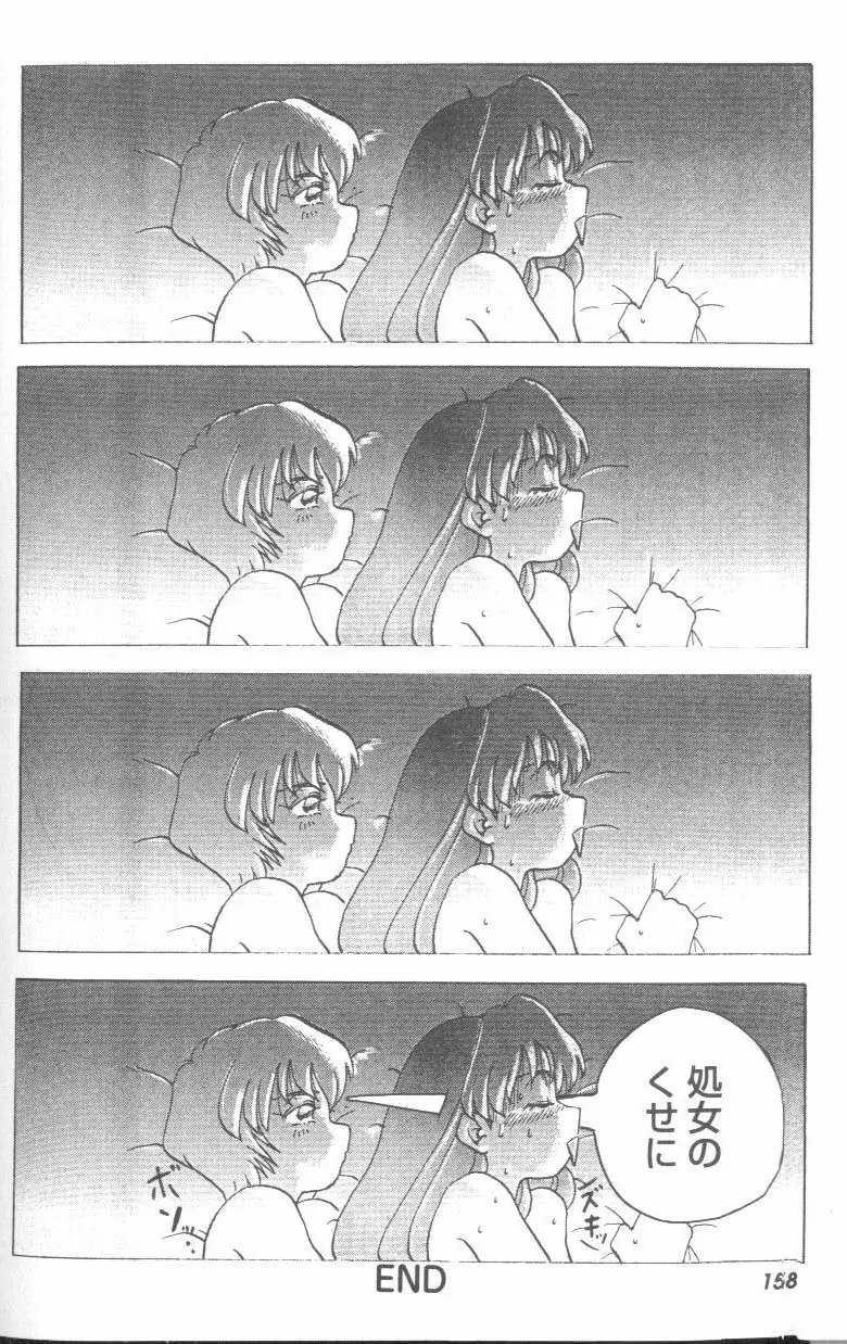 Page 158