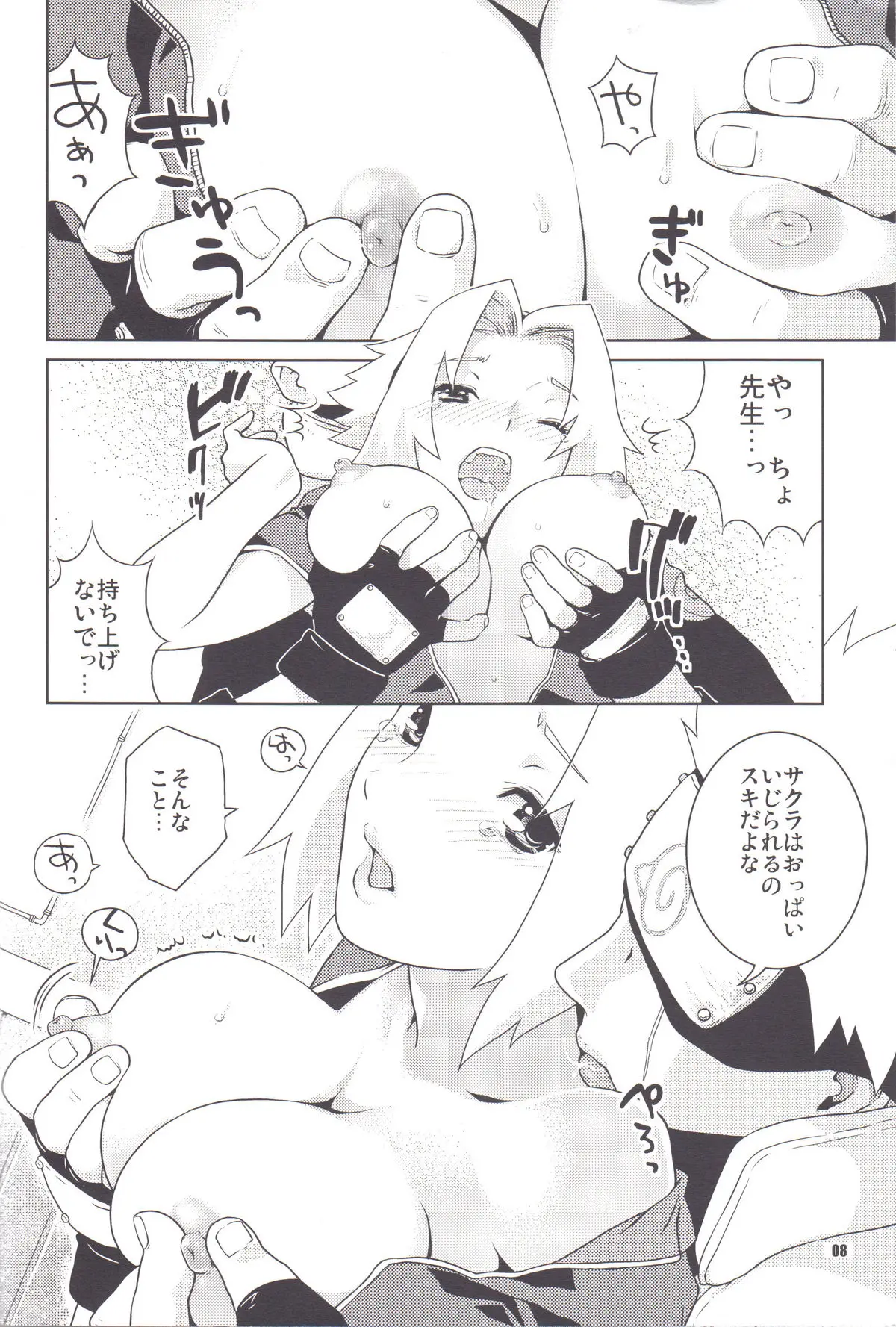 Page 8