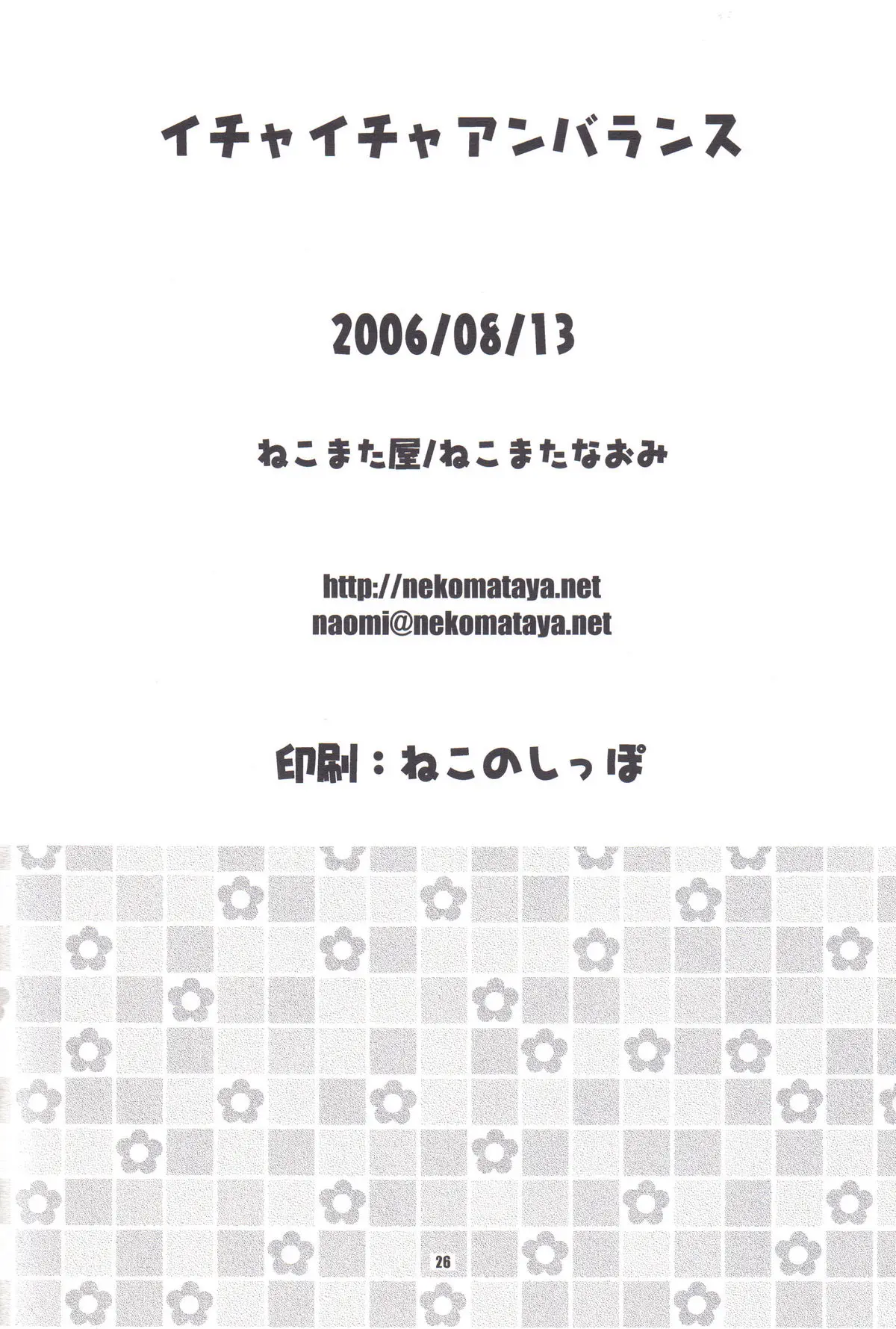 Page 26
