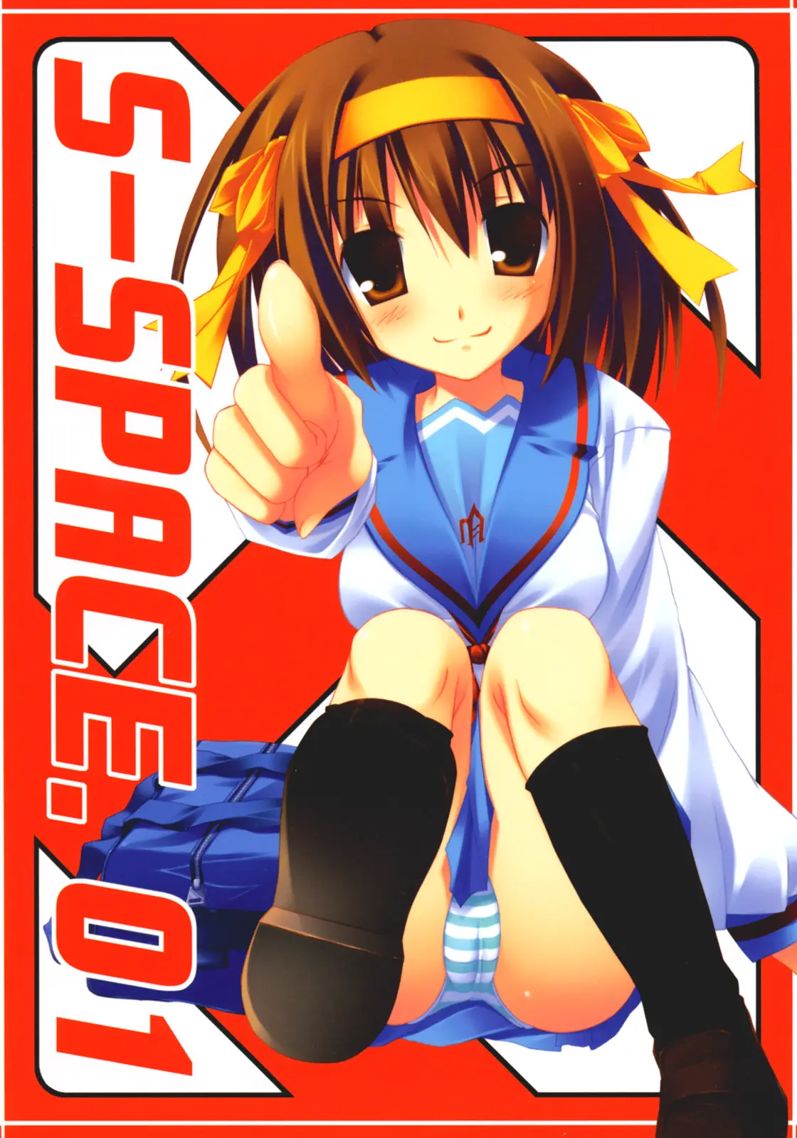 (C72) [SILENT SPACE (Fujiwara Tooya)] S-SPACE. 01 (Suzumiya Haruhi no Yuuutsu)