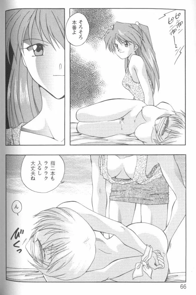 Page 65