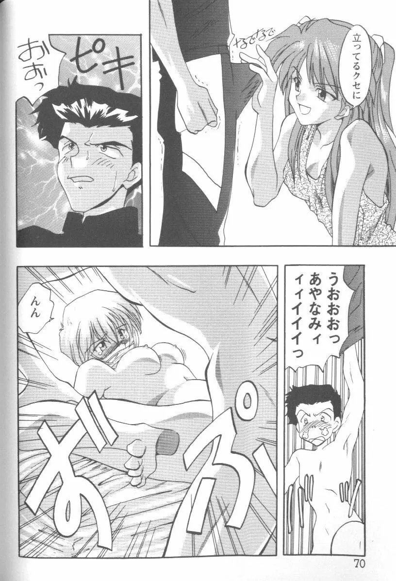 Page 69