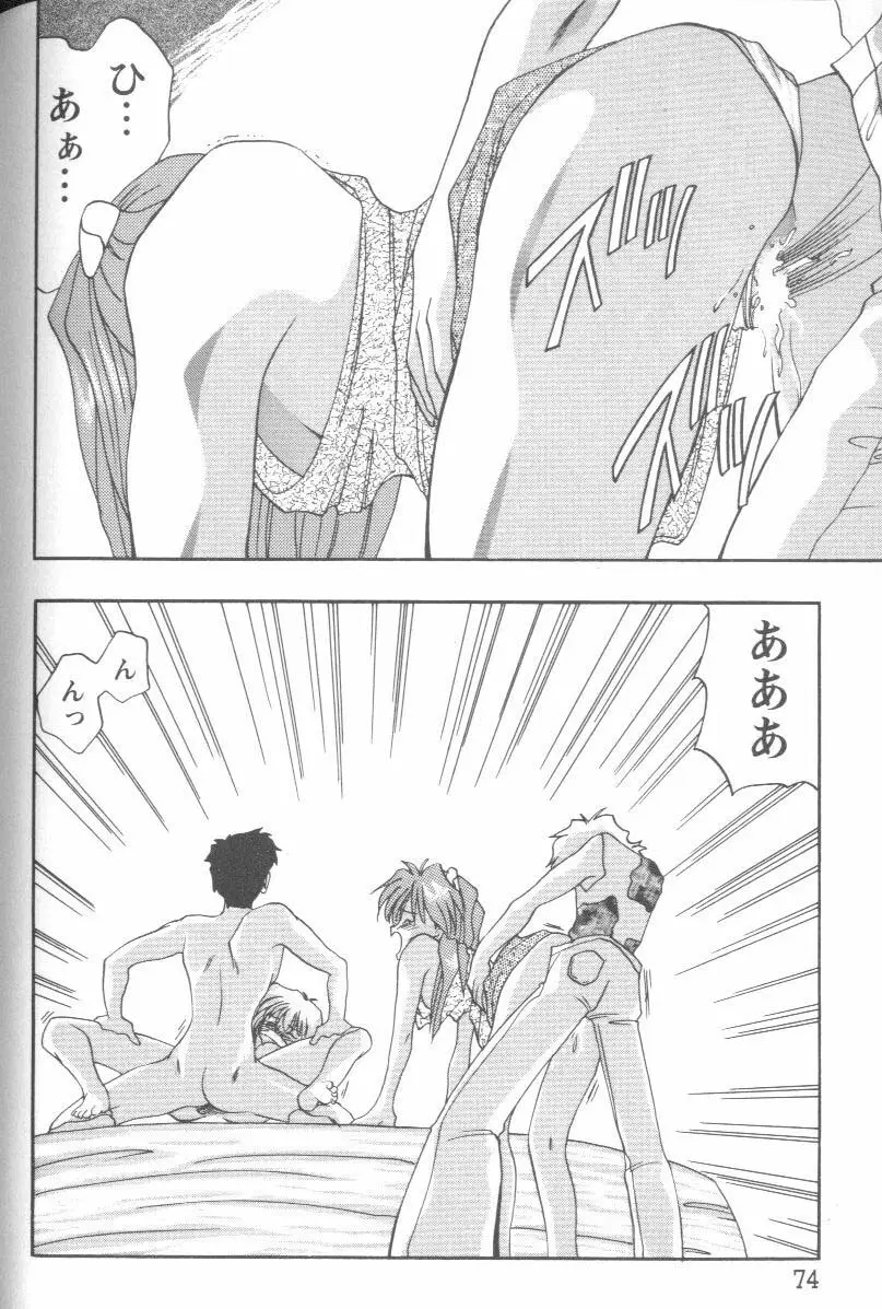 Page 73