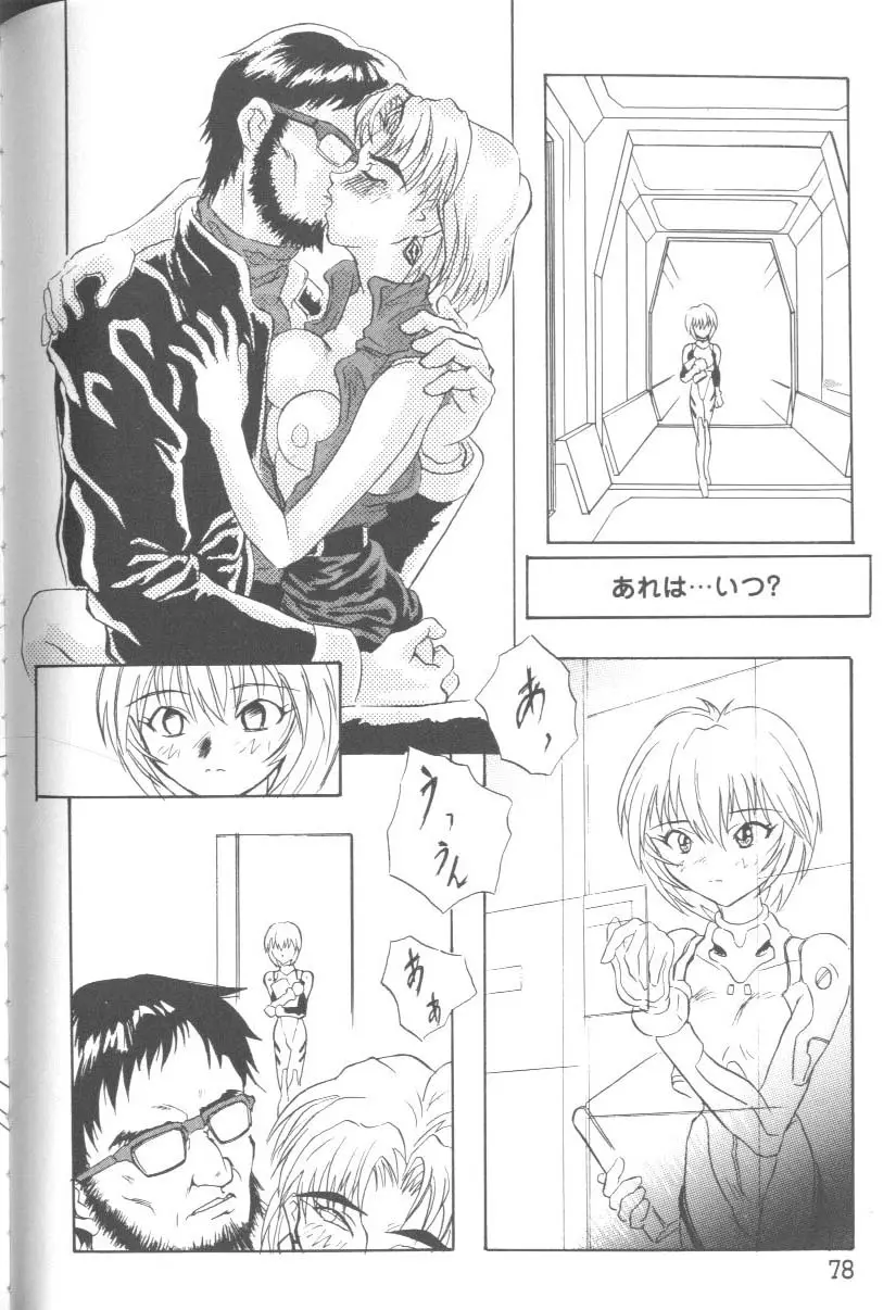 Page 77