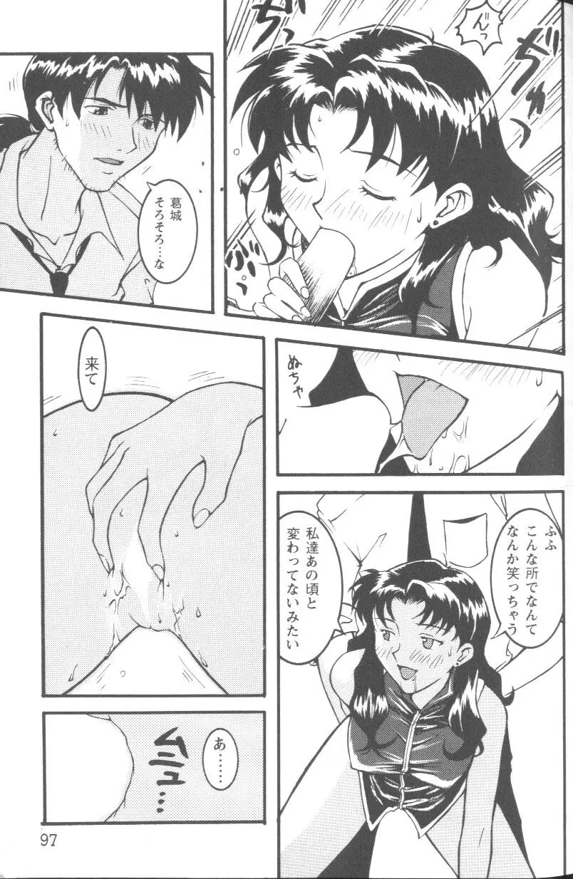 Page 96
