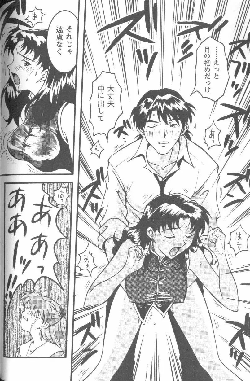 Page 97