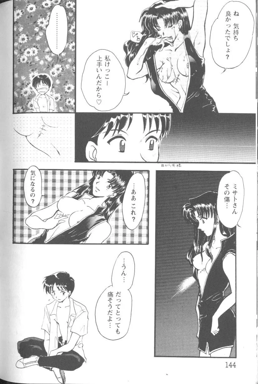 Page 143