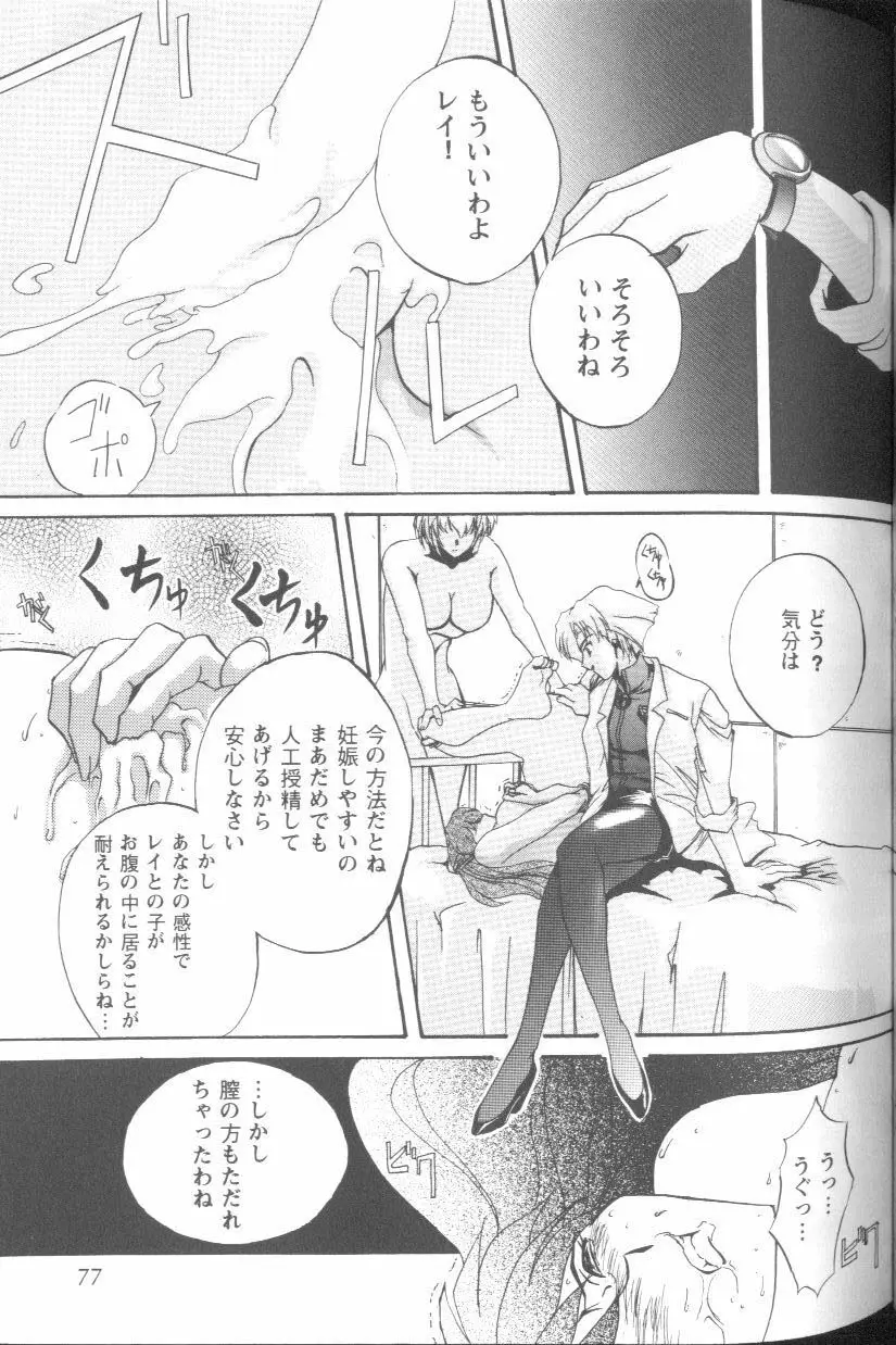 Page 75