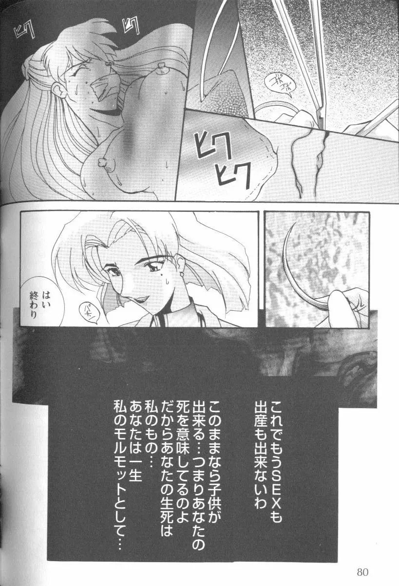 Page 78